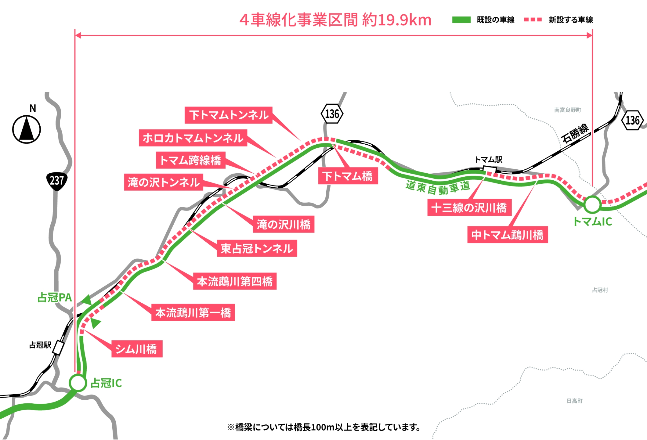 占冠IC～トマムIC