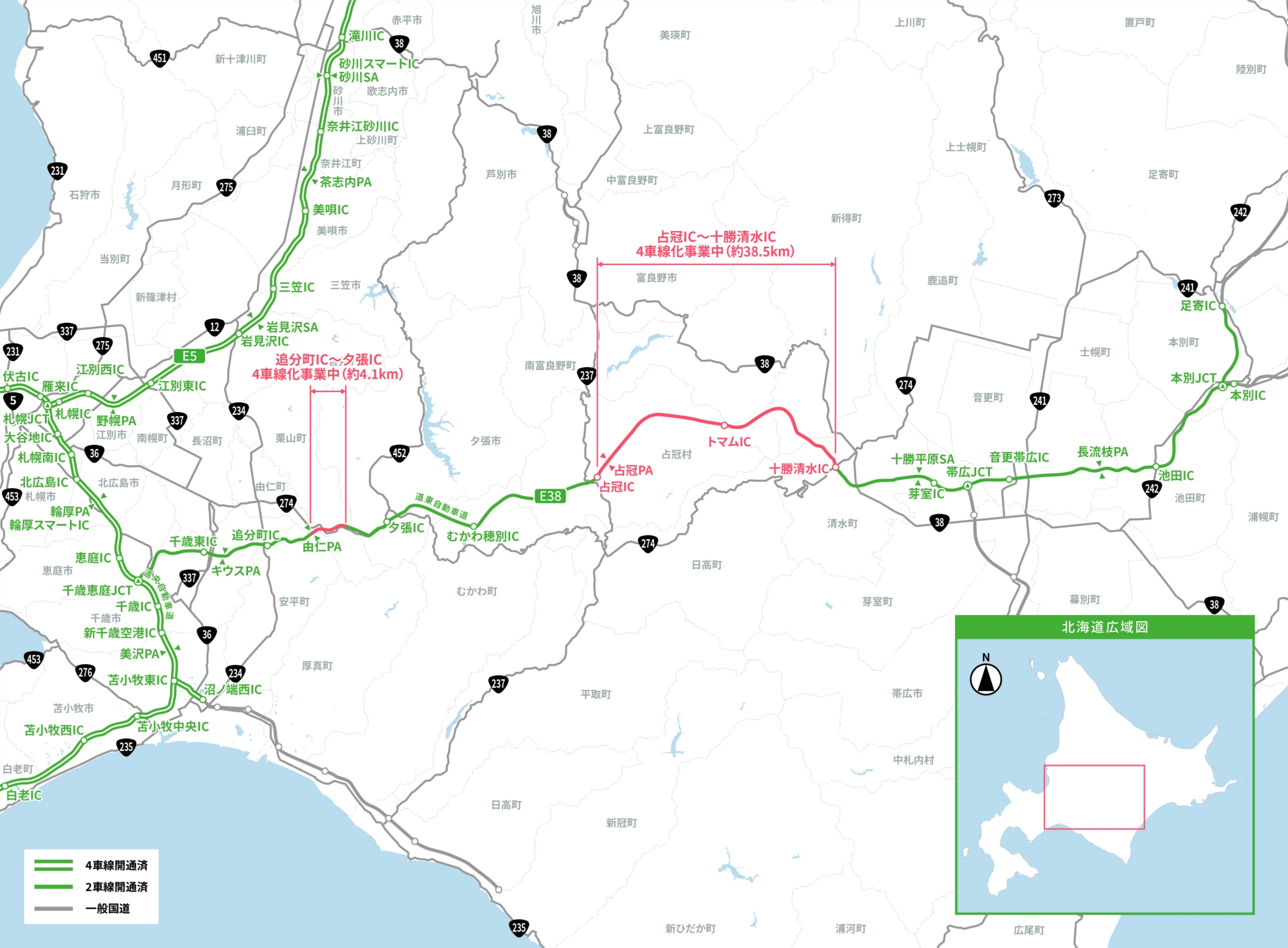 分町IC～夕張IC、占冠IC～十勝清水IC