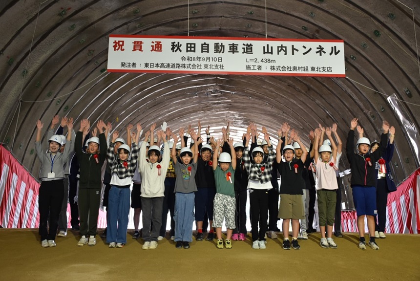 山内小学校の児童や関係者による万歳三唱