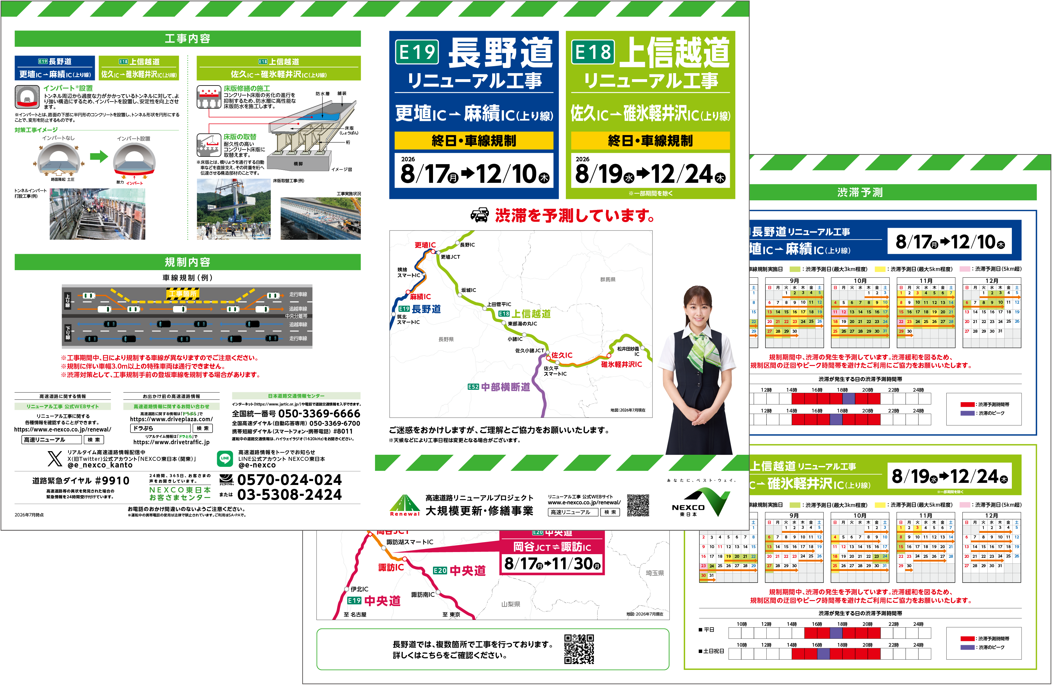 リーフレット