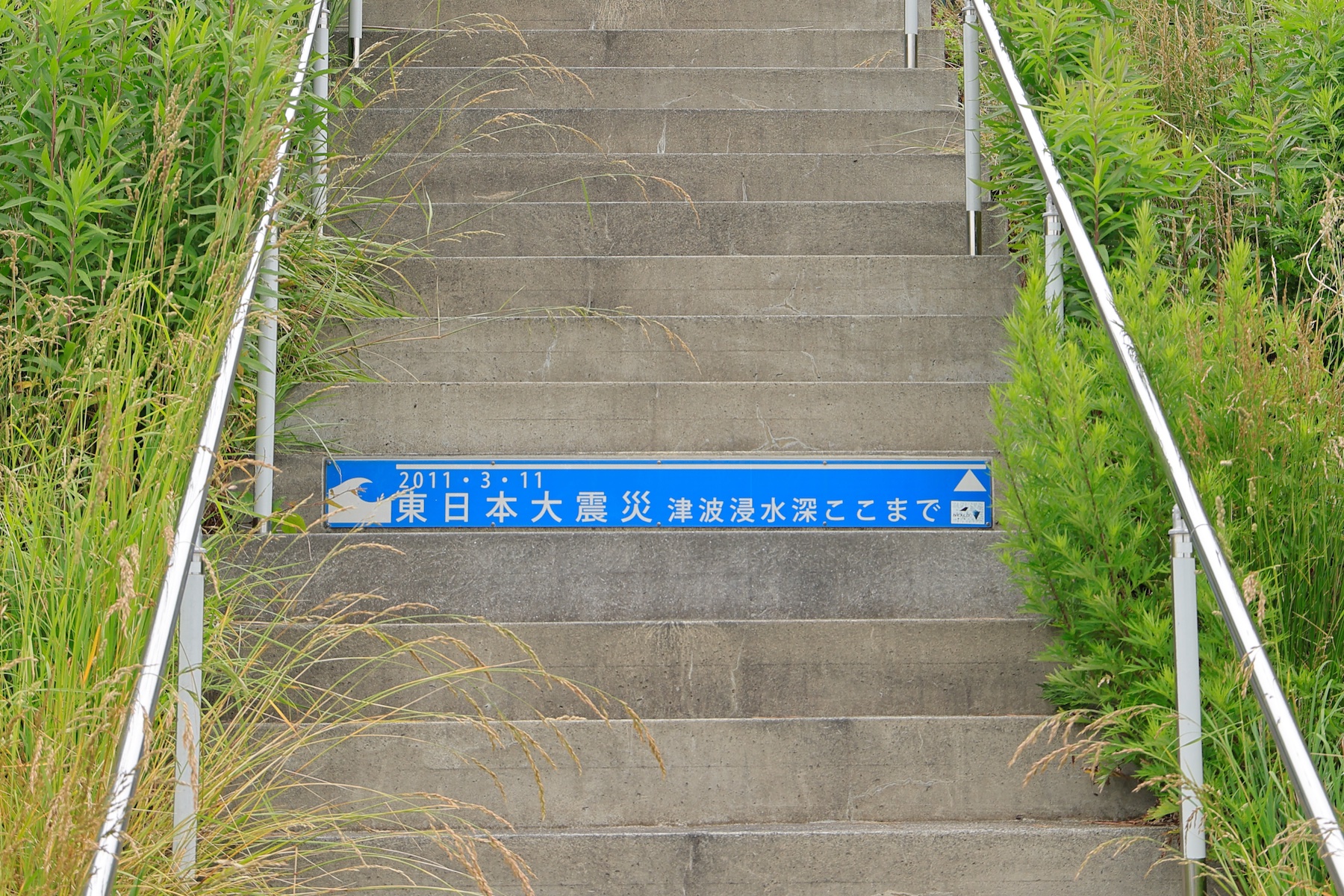 津波避難階段に設置されている、当時の浸水状況を示すサイン