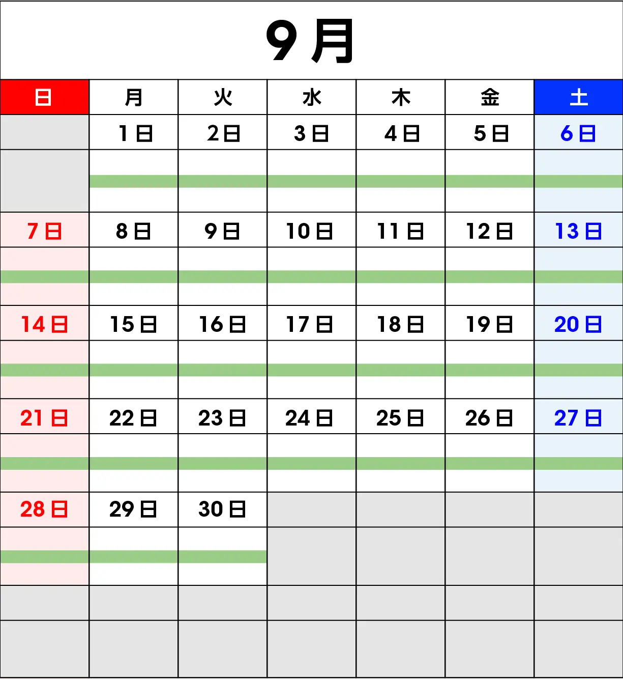 2025年9月