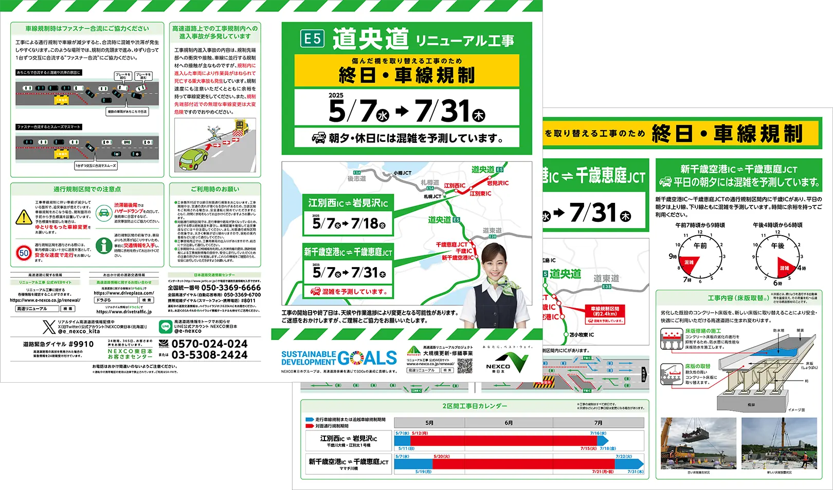 チラシ