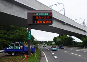 LED情報板