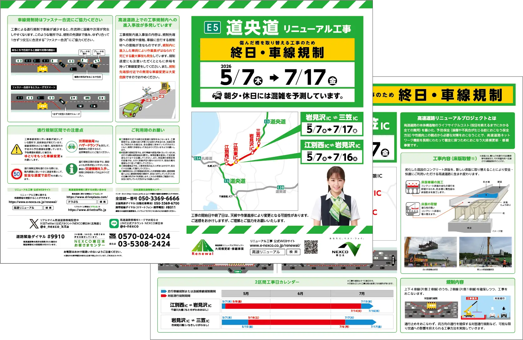 チラシ