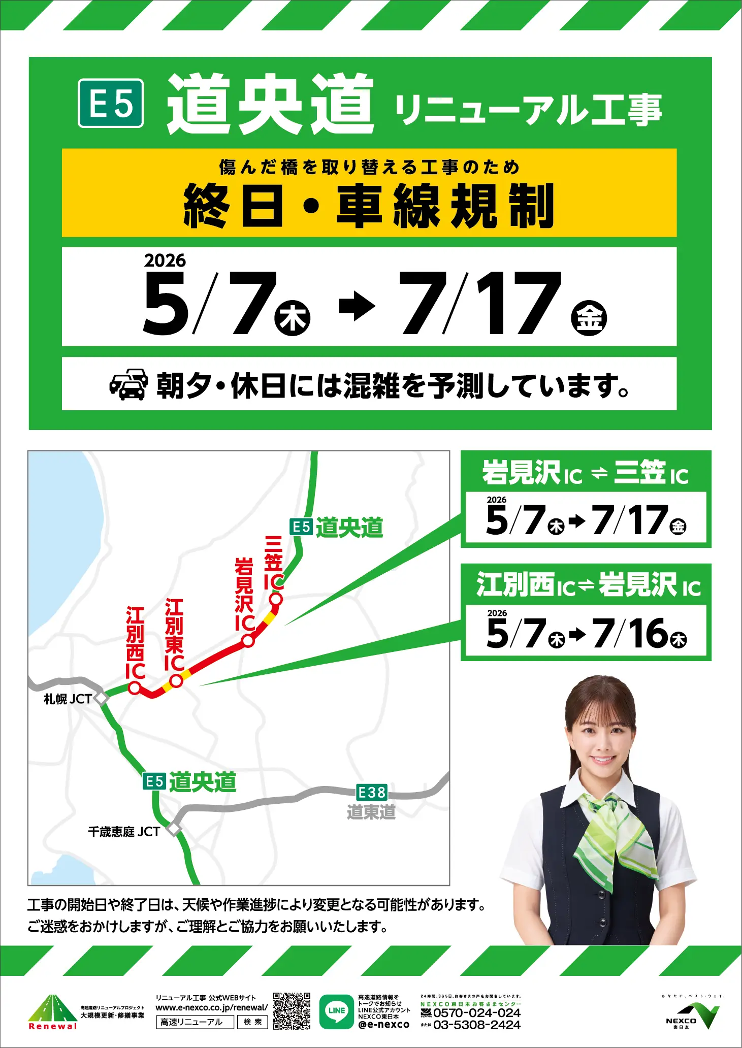 ポスター