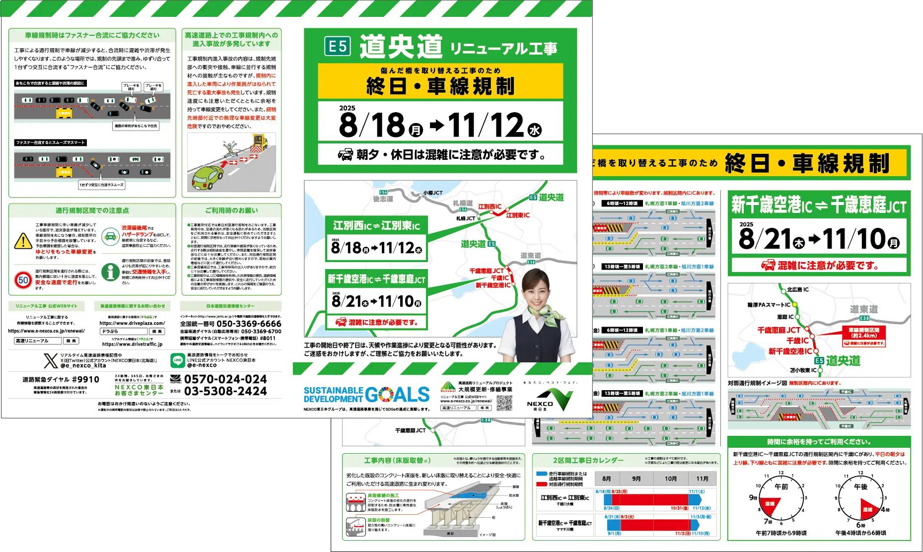 チラシ