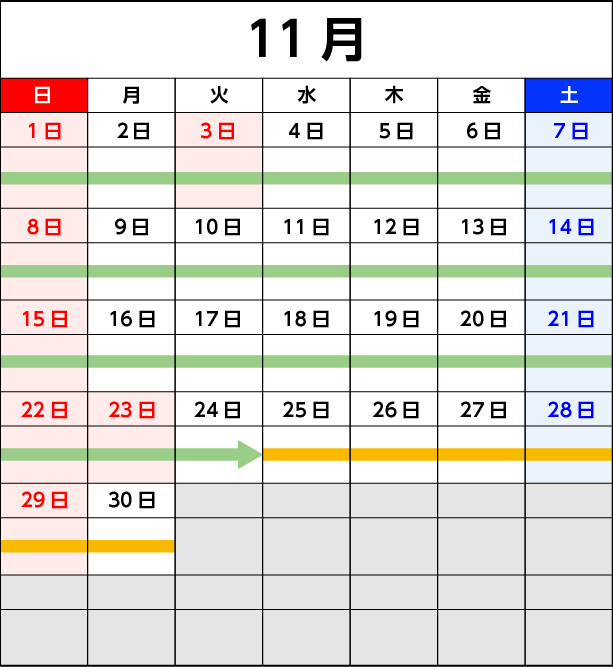 2026年11月