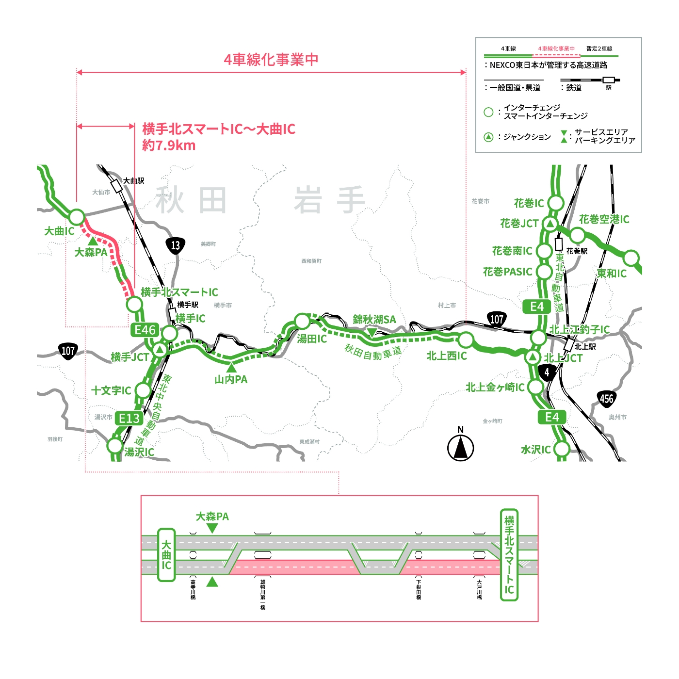 工事エリア
