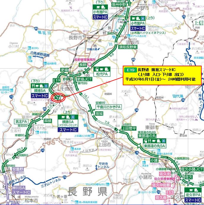 24時間運用のご案内のイメージ画像